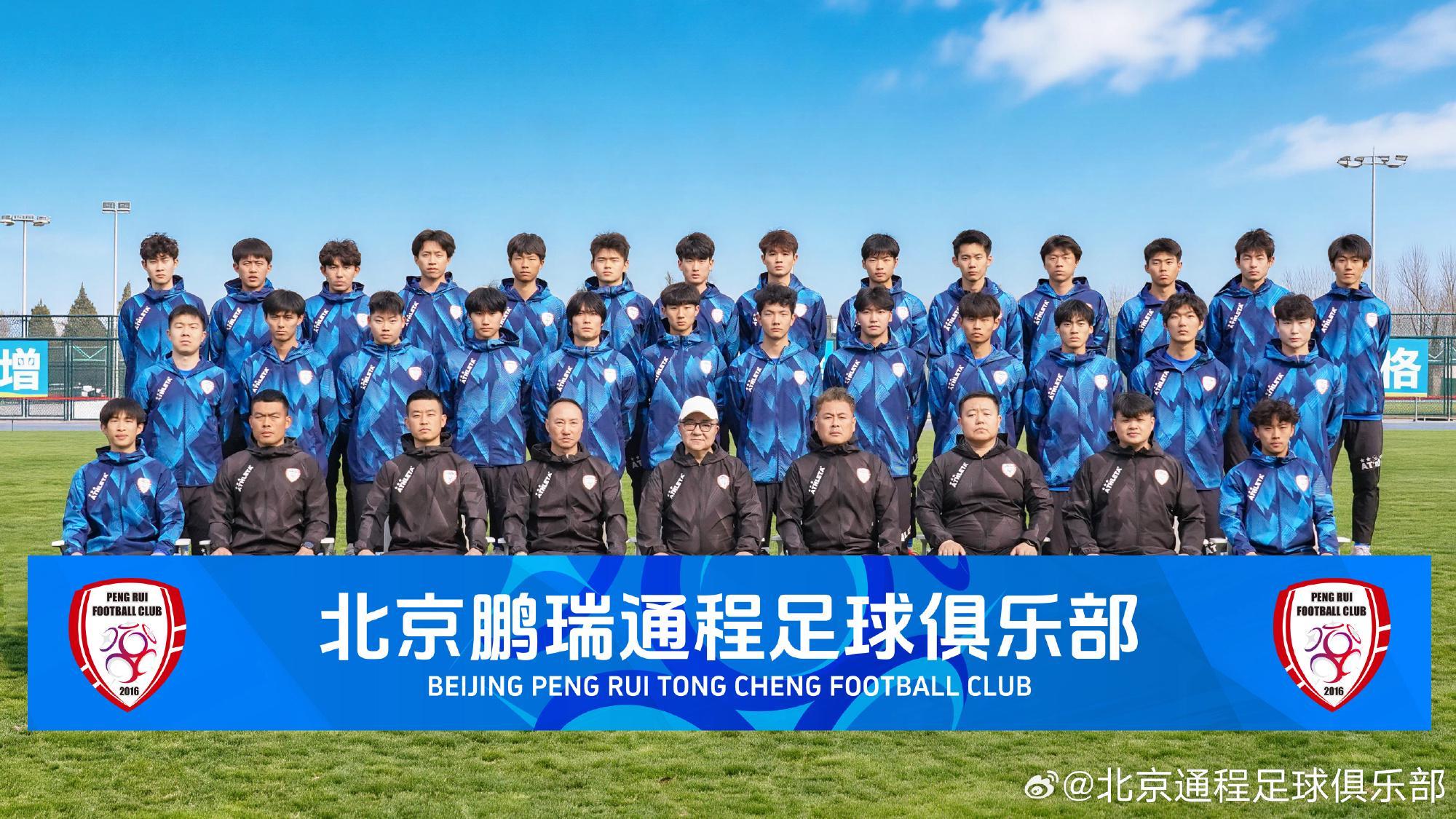 九游娱乐官方网站-董路身处C位！北京鹏瑞通程晒全家福，再踏冲乙征程，首战对邢台